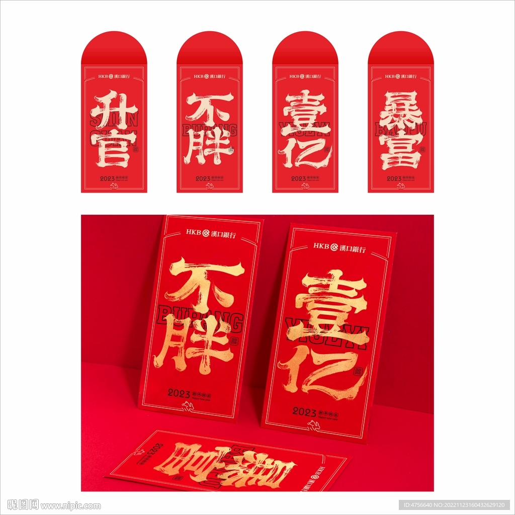 2023春节 兔年 物料