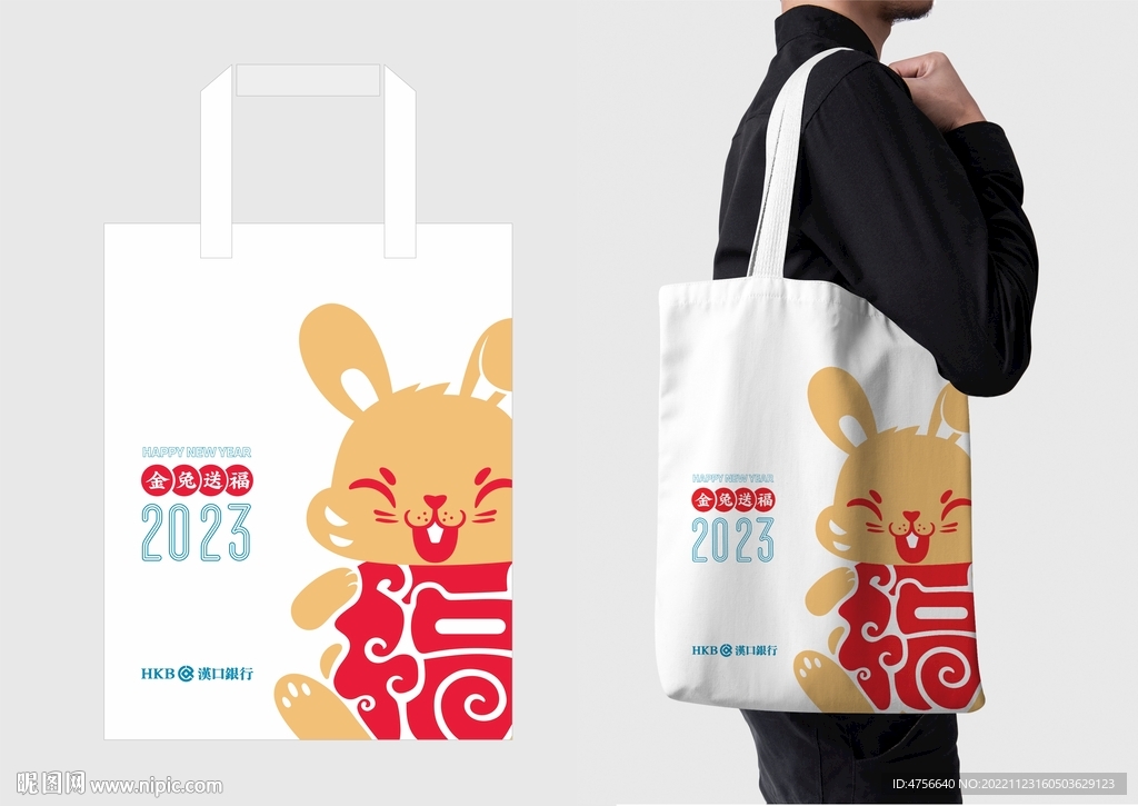 2023春节 兔年 物料