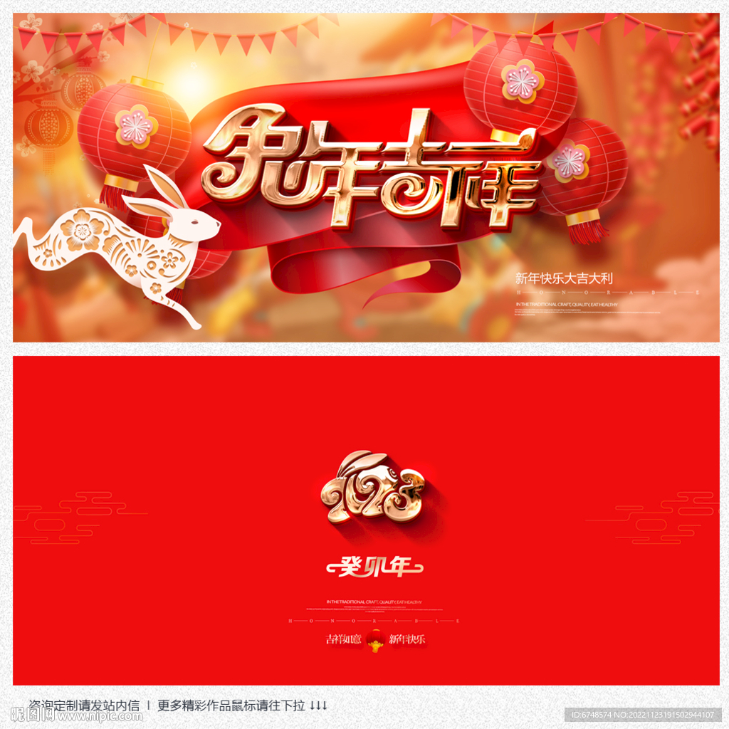 兔年贺卡