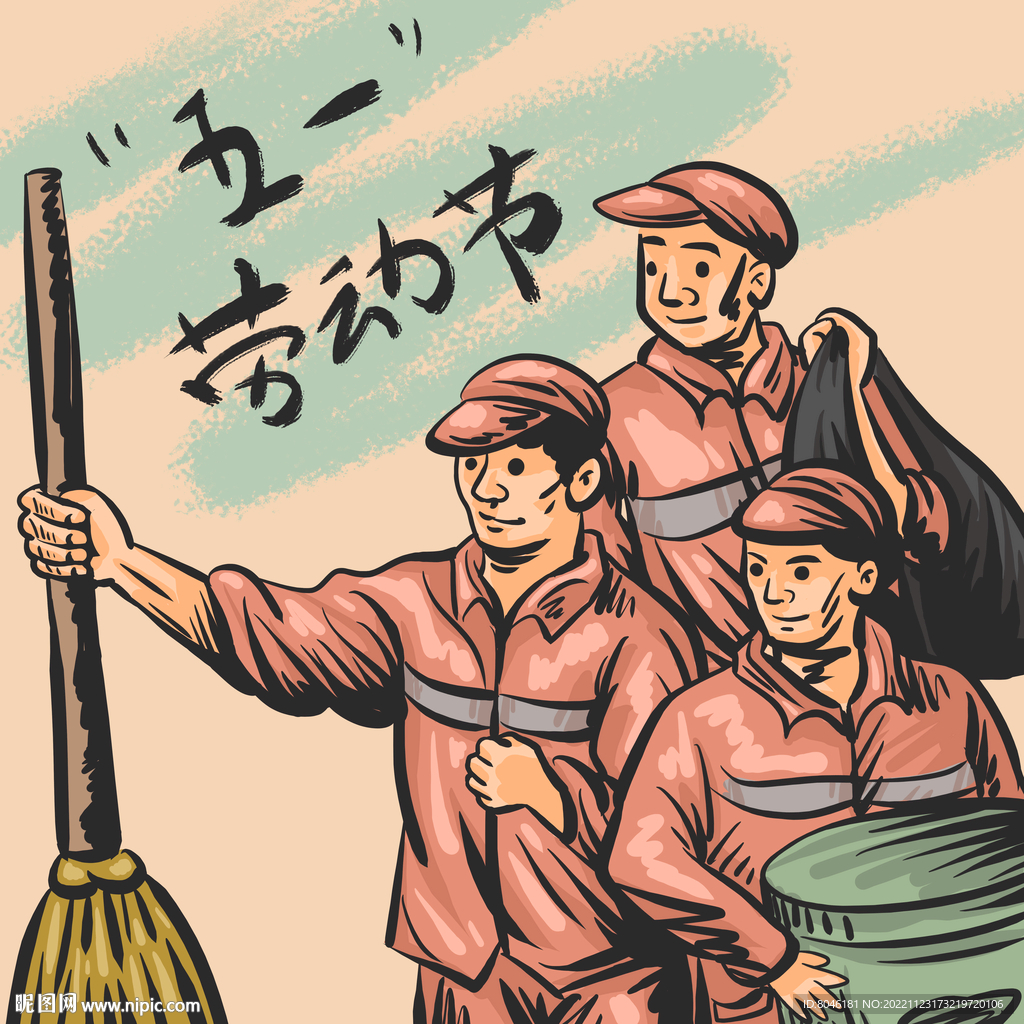 五一劳动节插画