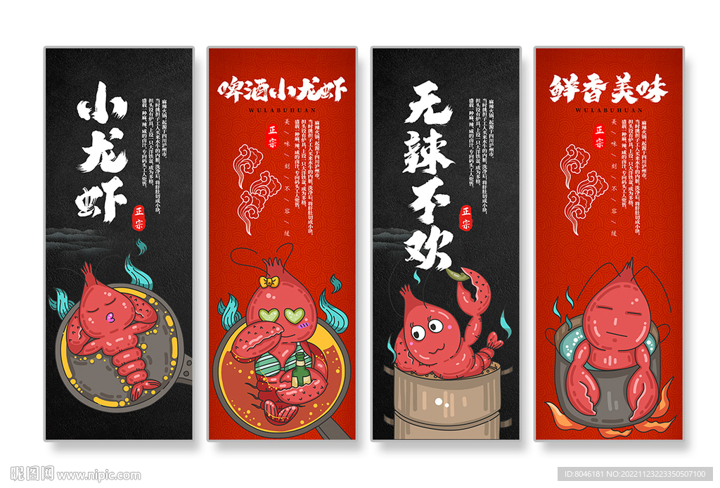 小龙虾插画挂画