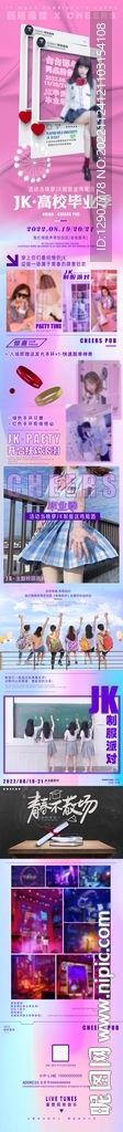 高校毕业季JK制服活动长图