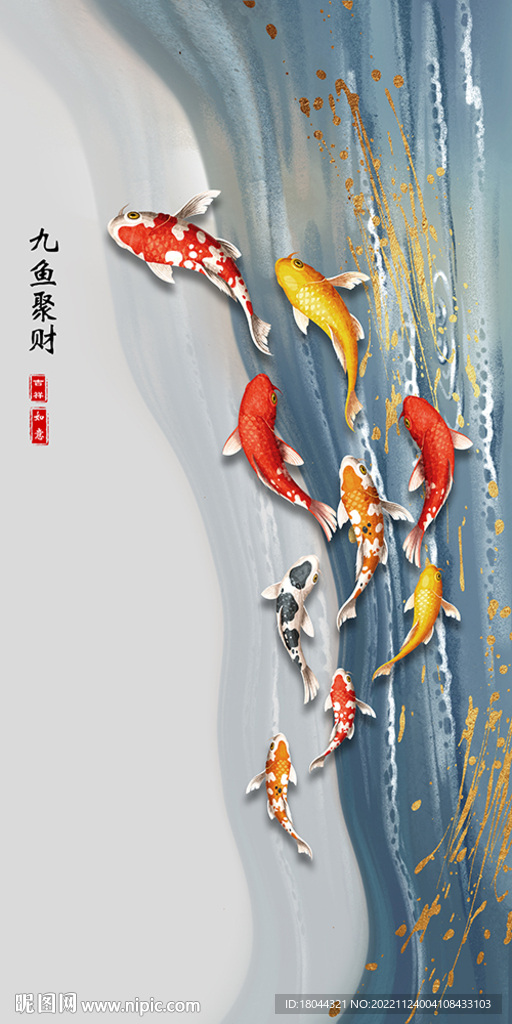 现代简约轻奢九鱼聚财玄关装饰画