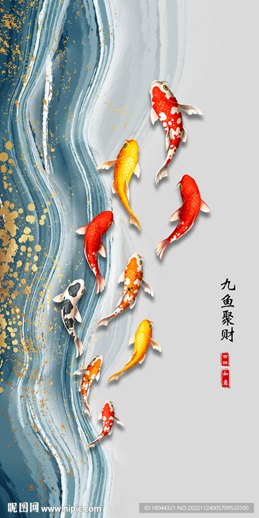 抽象简约轻奢九鱼聚财玄关装饰画