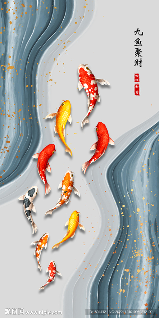 抽象轻奢九鱼聚财玄关装饰画