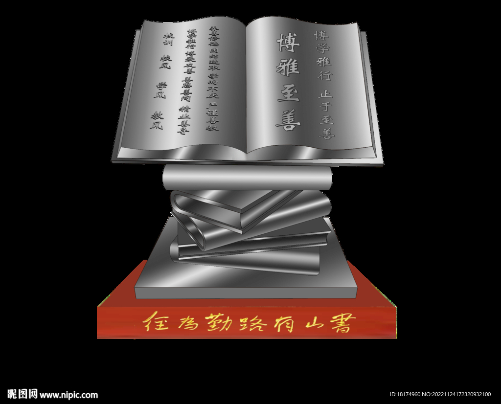 校园不锈钢书本雕塑