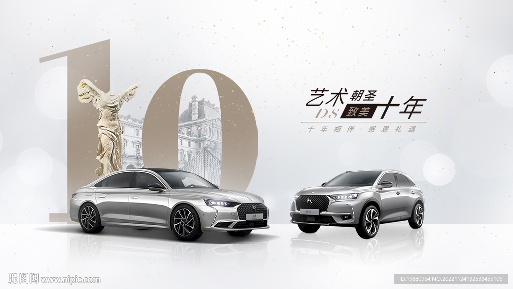 高端白色汽车背景