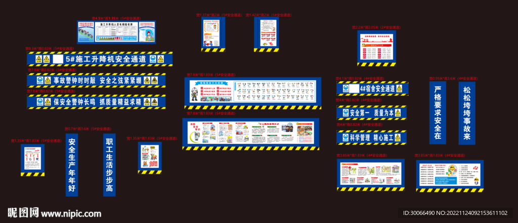 施工电梯验收牌、电梯安全漫画