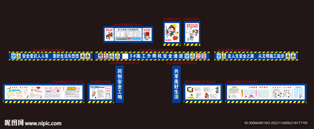 施工电梯验收牌、电梯安全漫画