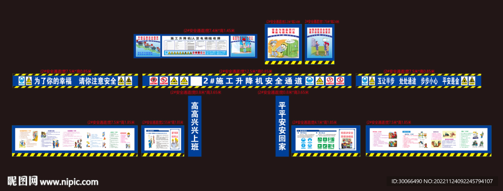 施工电梯验收牌、电梯安全漫画