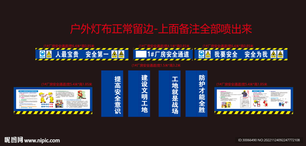 施工电梯验收牌、电梯安全漫画