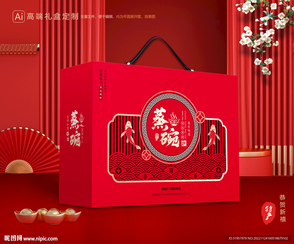 蒸碗包装 八大碗