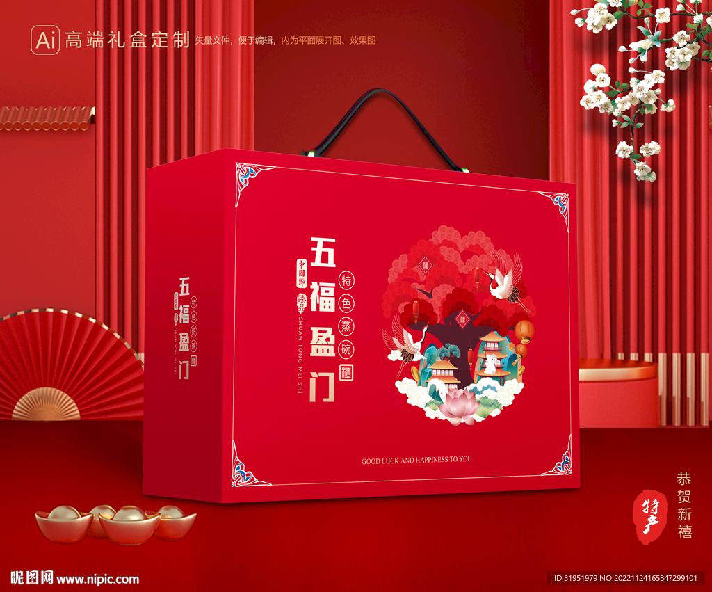 蒸碗包装 八大碗