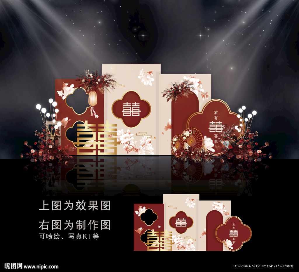 中式红金色婚礼