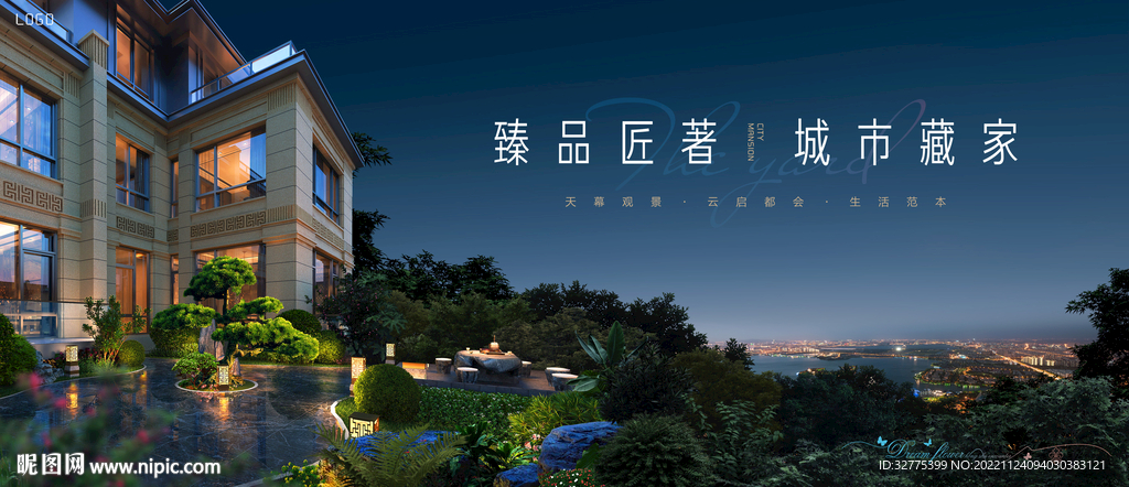 城市 山顶 花园洋房