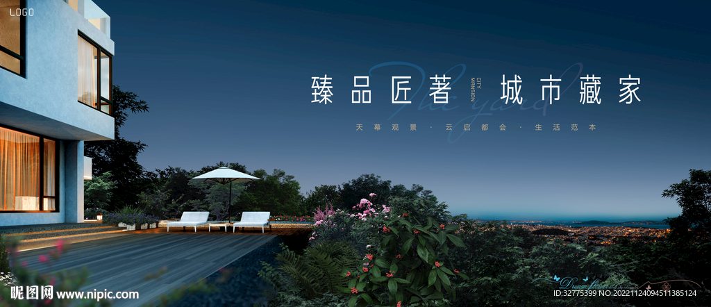 城市 山顶 花园洋房