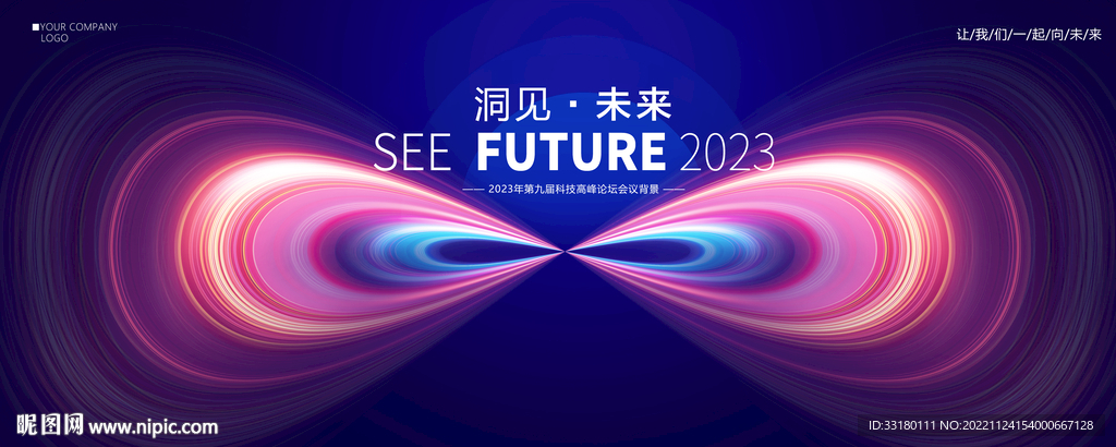 无限未来感科技