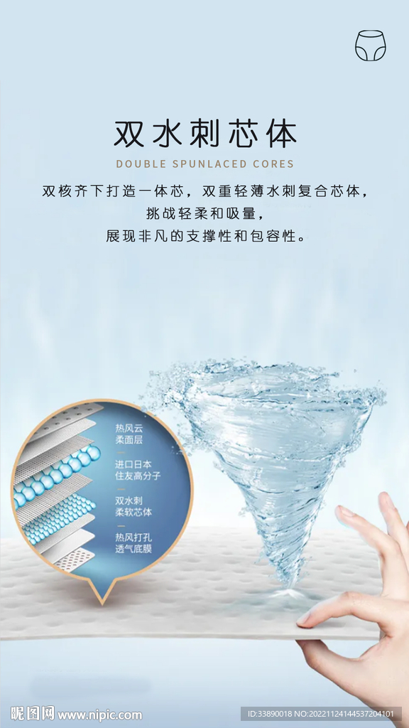 纸尿裤卖点