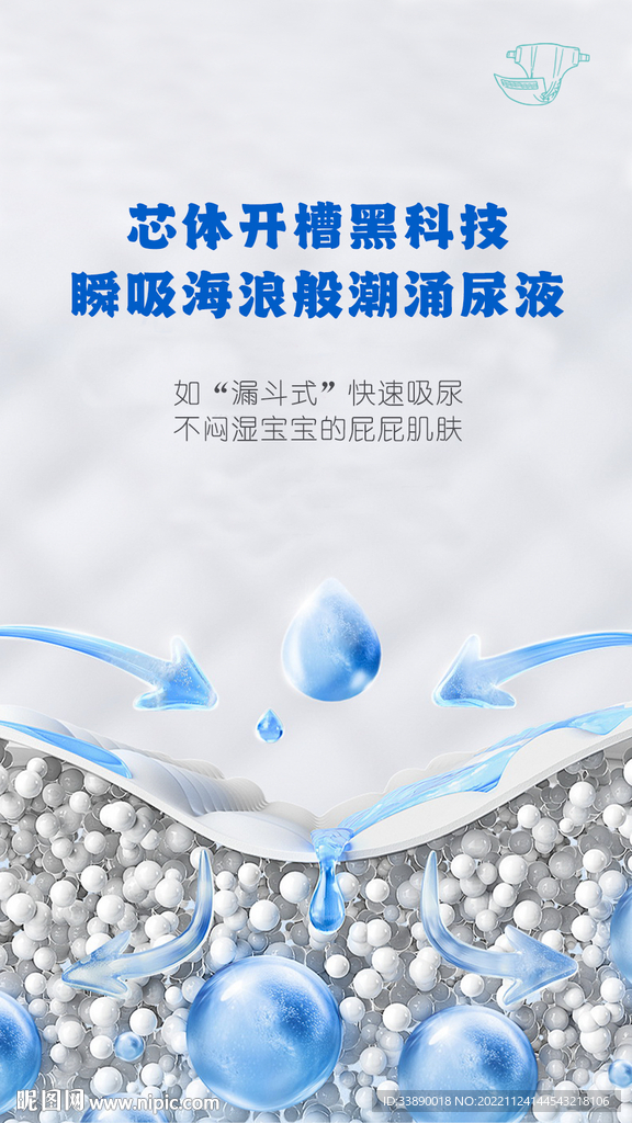 纸尿裤卖点