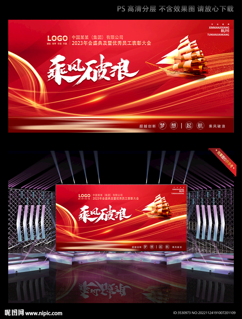 乘风破浪公司团建背景