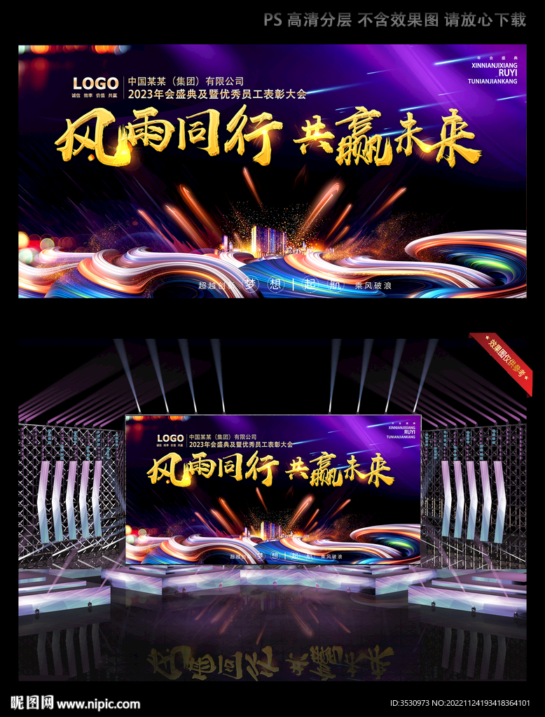 黑色高级感会议背景