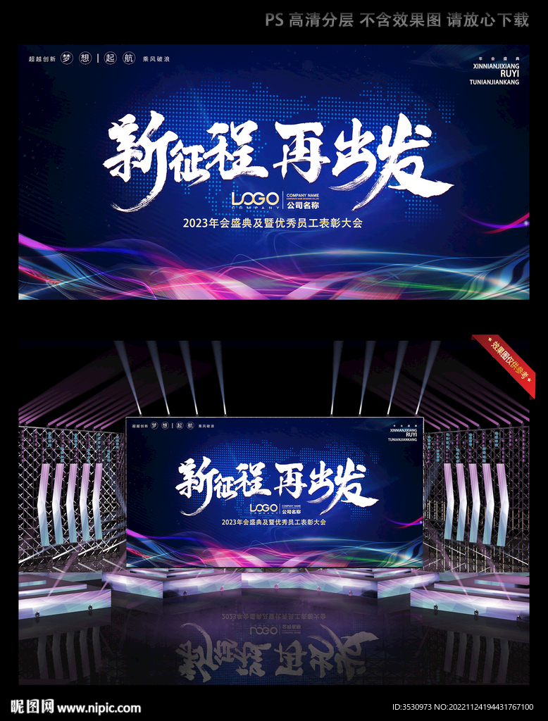 蓝色大气公司会议背景