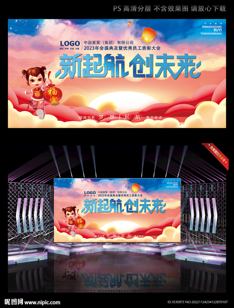 高档大气年会背景