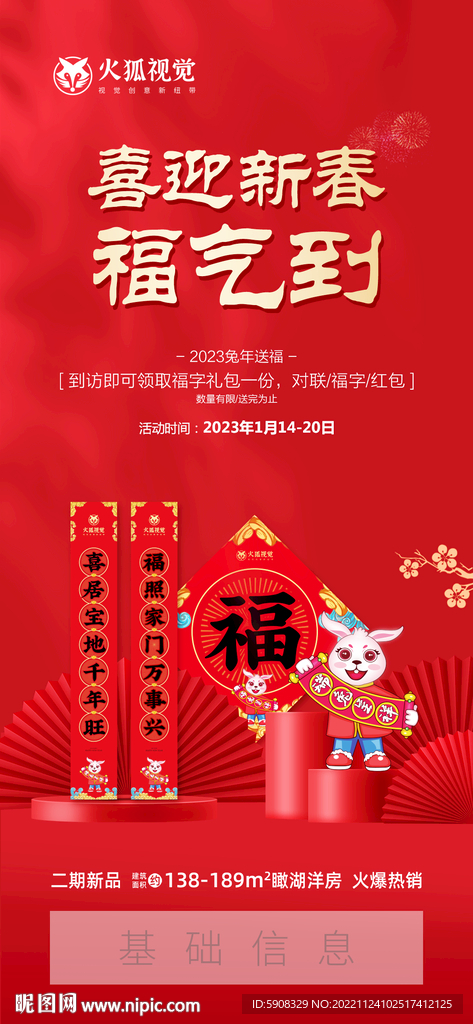 地产派送大礼包刷屏稿