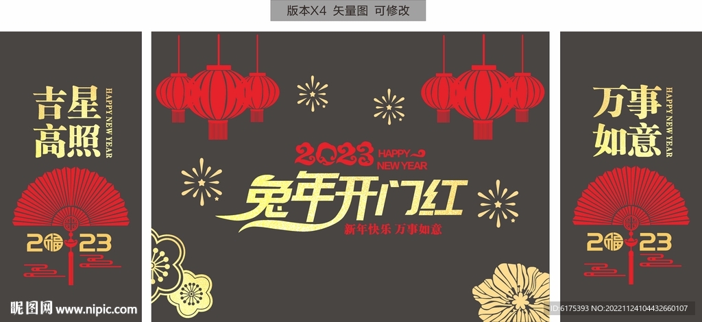 新年玻璃贴 新年窗花