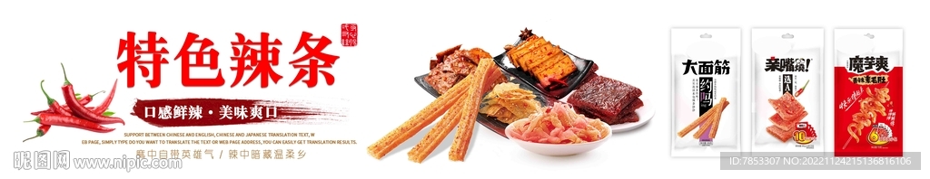 超市熟食灯箱 超市海报