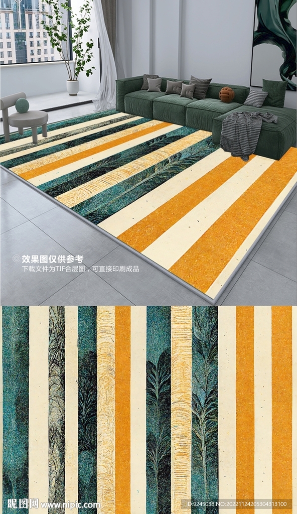 北欧现代简约几何线条轻奢地毯