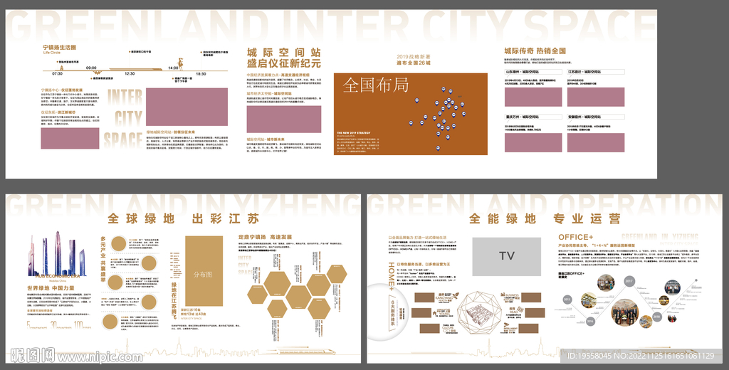 地产品牌墙图片自行替换