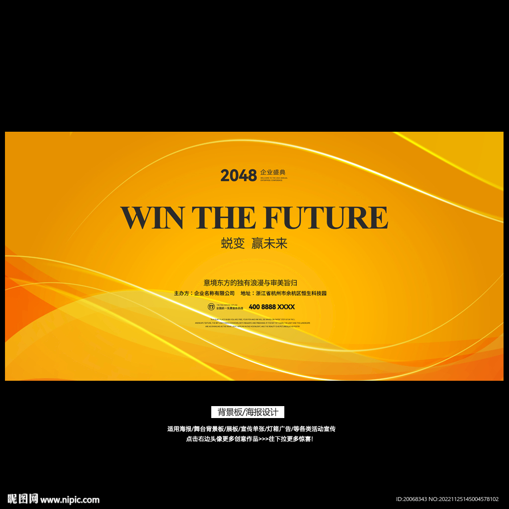 红酒会商务活动背景板