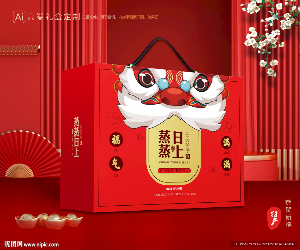 蒸碗包装 八大碗