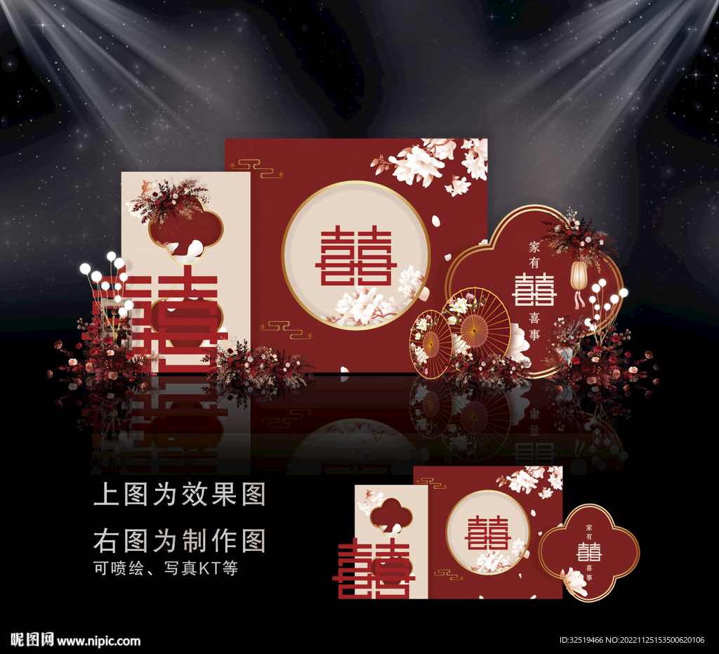 红色婚礼效果图