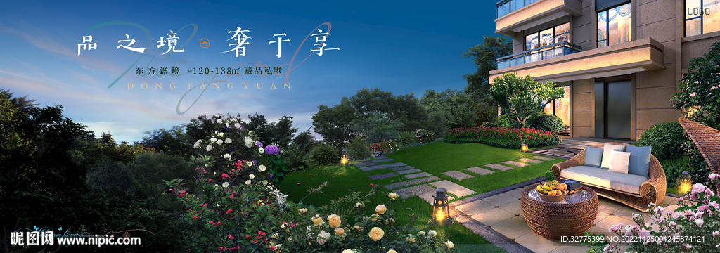 别墅庭院  花园洋房地产