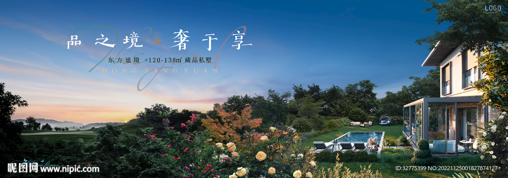 别墅庭院  花园洋房地产