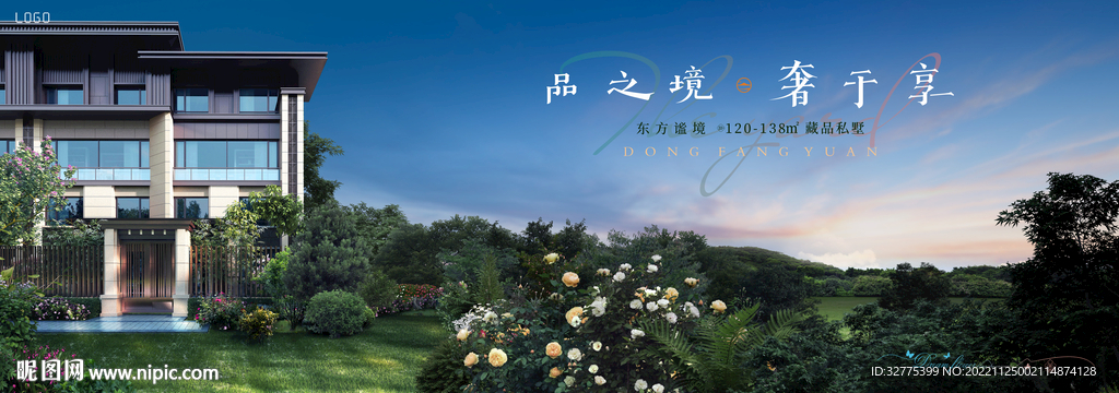 别墅庭院  花园洋房地产