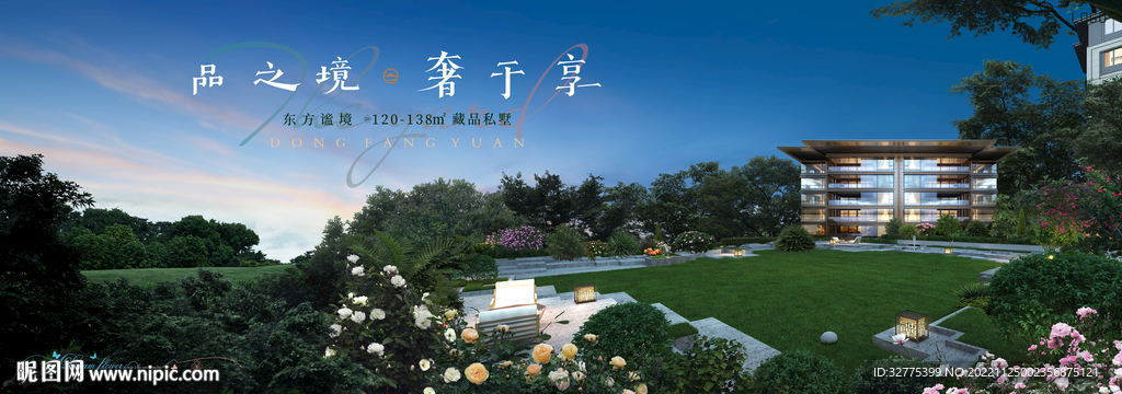 别墅庭院  花园洋房地产