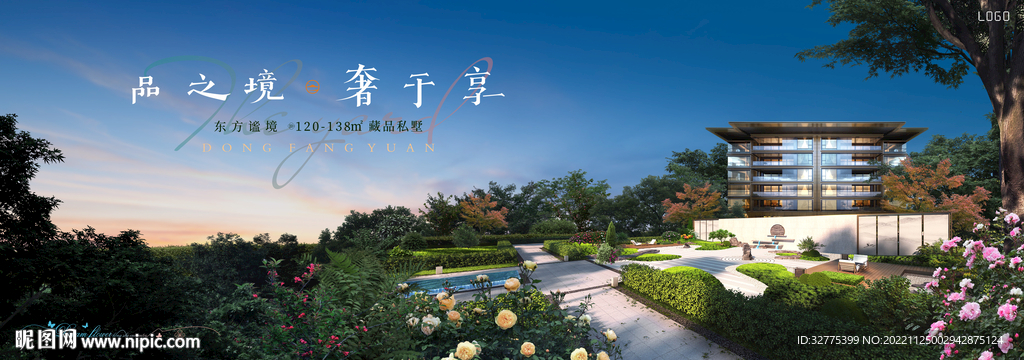 别墅庭院  花园洋房地产