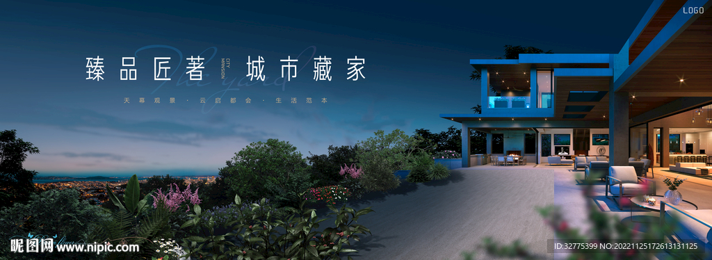 城市 山顶 花园洋房