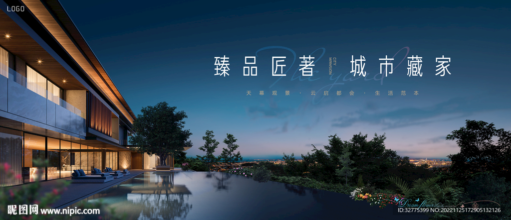 城市 山顶 花园洋房