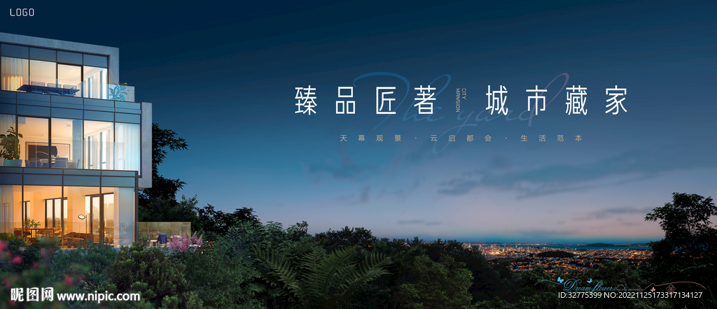 城市 山顶 花园洋房