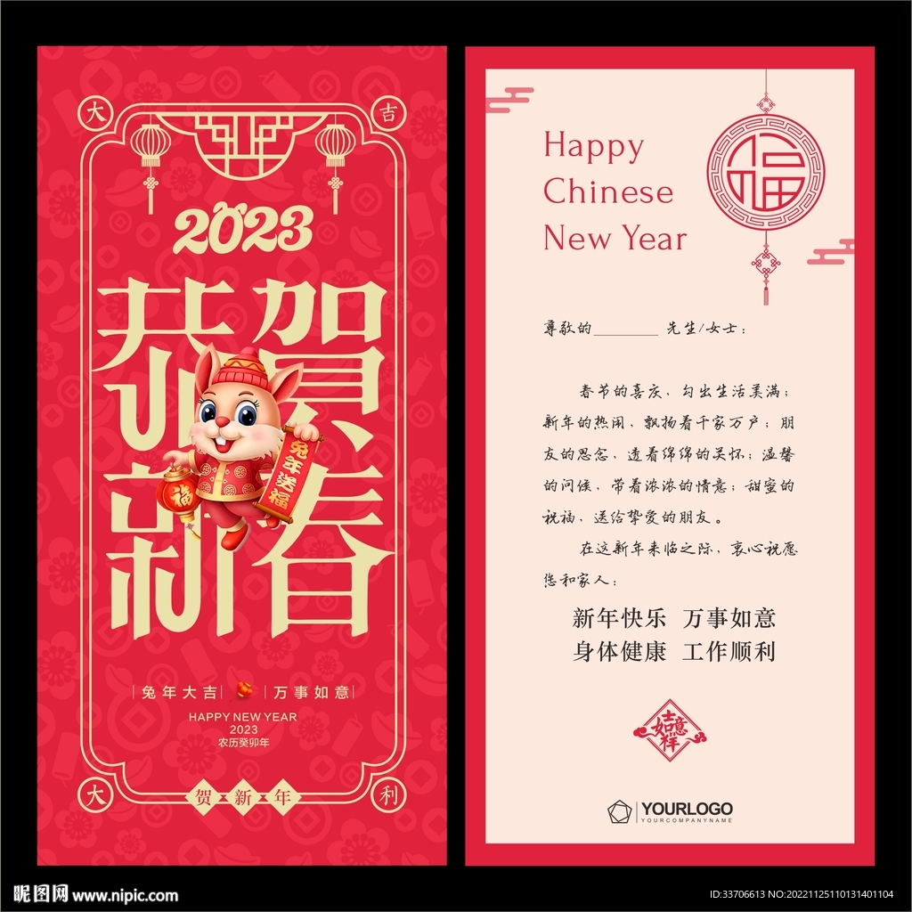 新年贺卡
