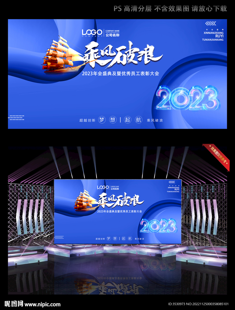 蓝色大气新年会议背景