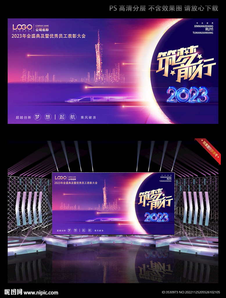 蓝色大气舞台背景