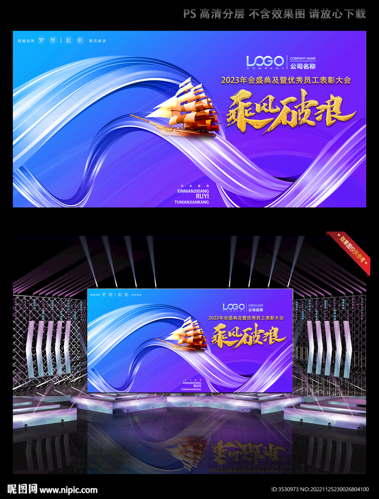 紫色梦幻年会背景