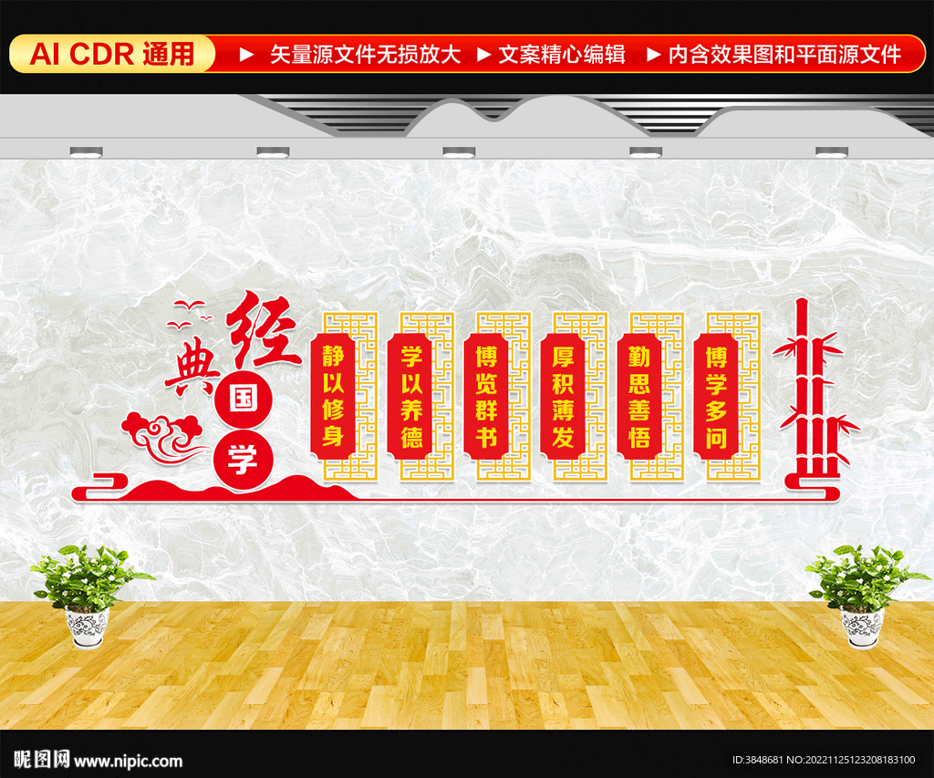 经典国学传统文化墙