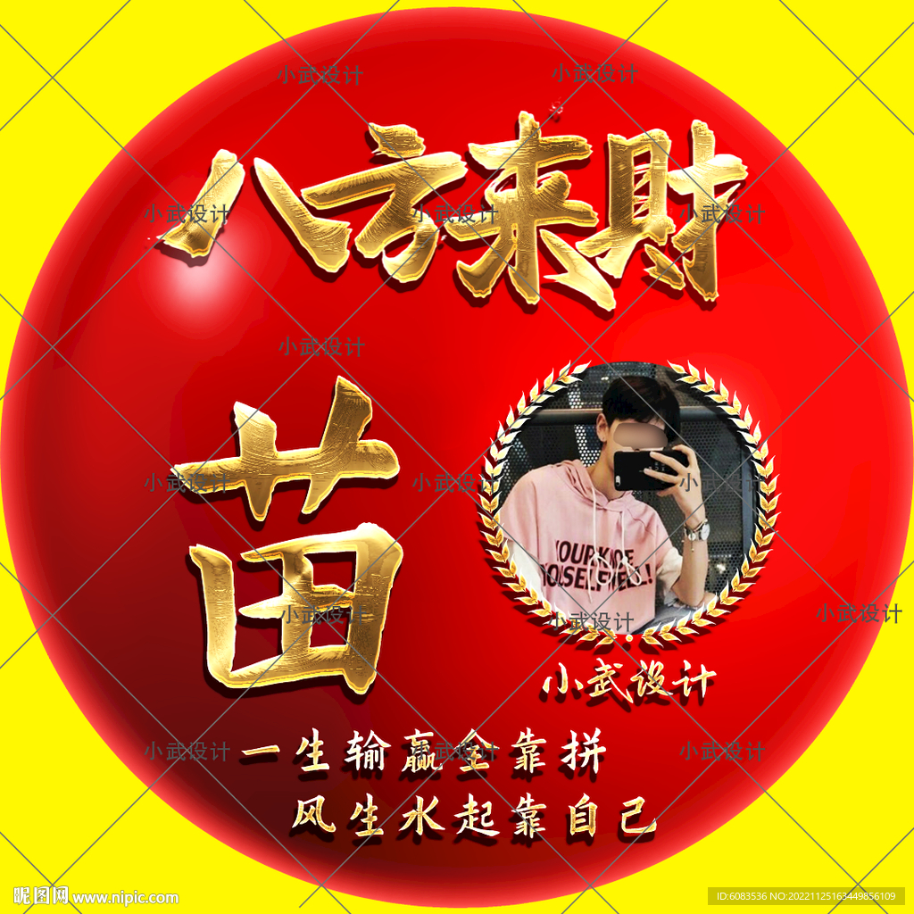 黄金字 姓氏头像壁纸