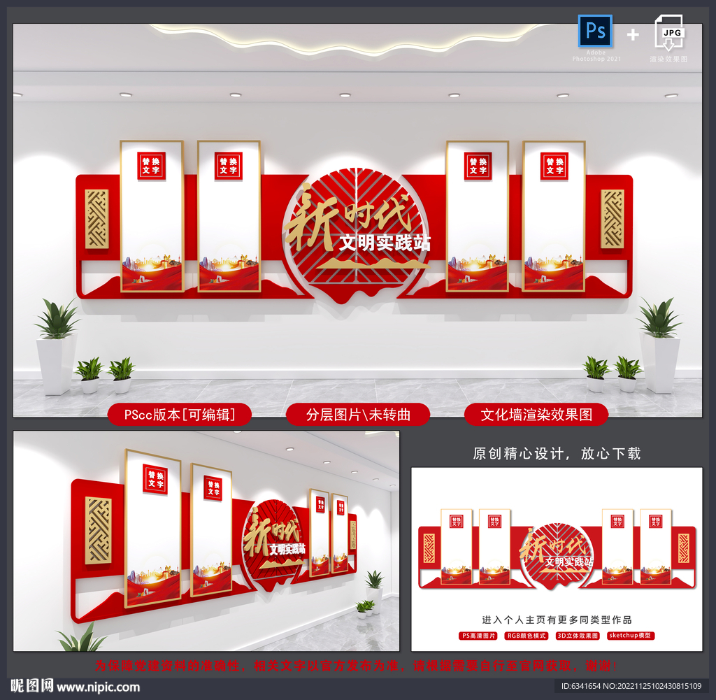 新时代文明实践站